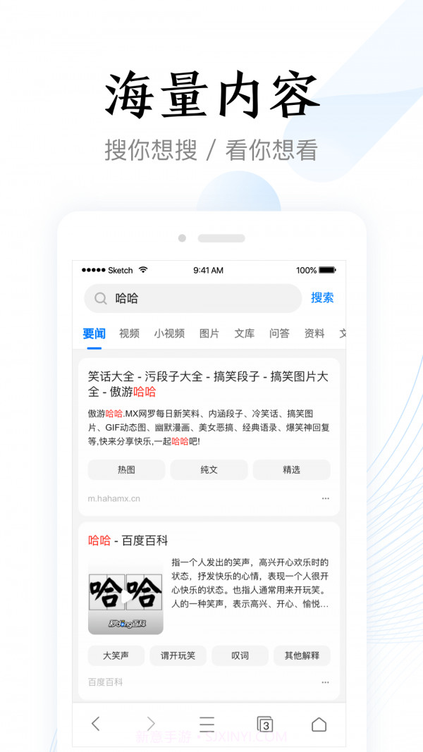 即刻浏览器极速版截图2 即刻浏览器极速版截图2