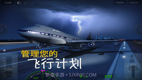 极限着陆专业版截图2 极限着陆专业版截图2