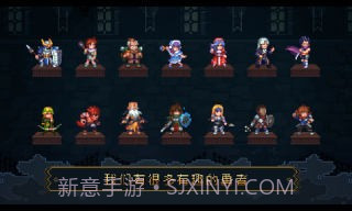 了不起勇者截图4