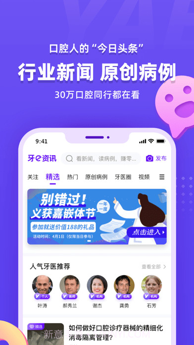 牙e在线截图3 牙e在线截图3