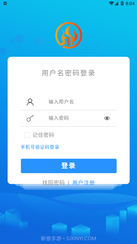智慧热力截图4 智慧热力截图4