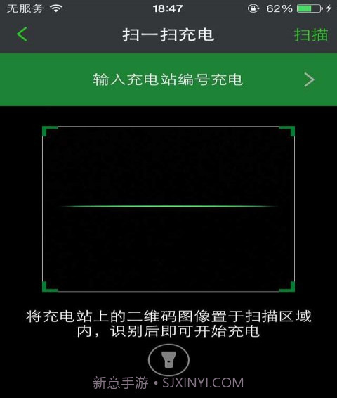 电易充截图3 电易充截图3