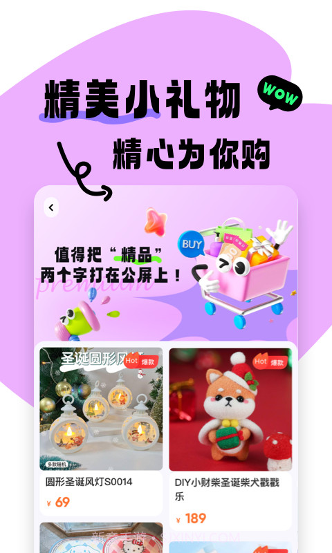 食之奇趣截图1 食之奇趣截图1