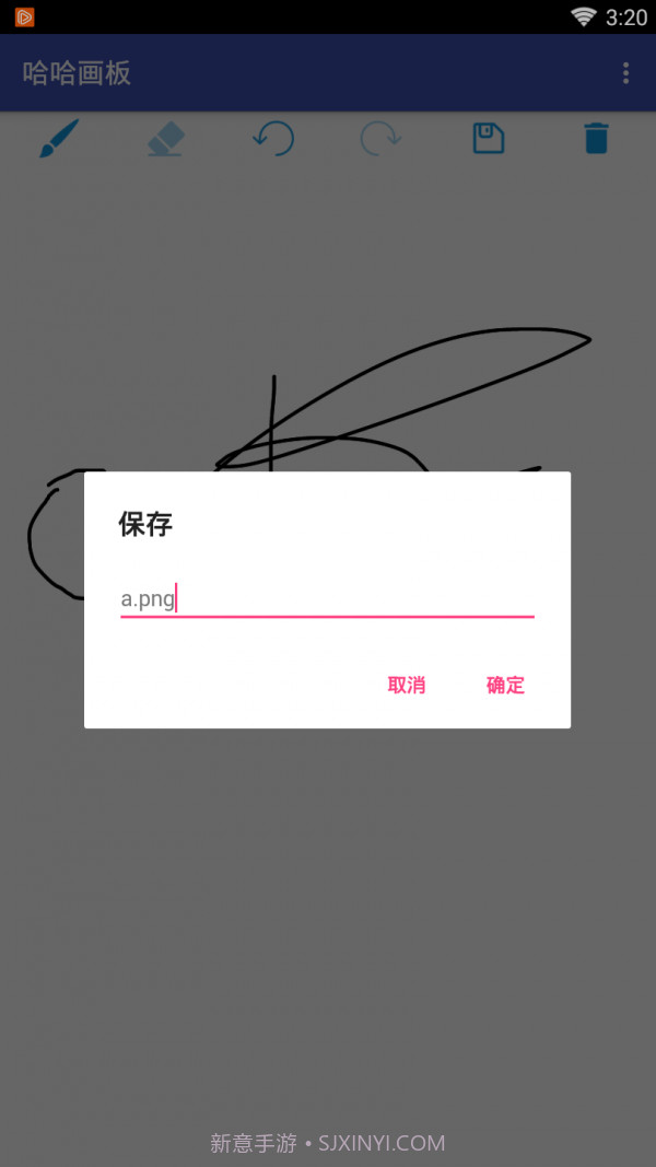 哈哈画板截图3 哈哈画板截图3