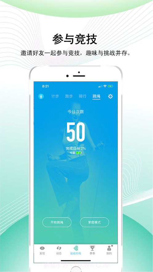 运动方向截图2 运动方向截图2