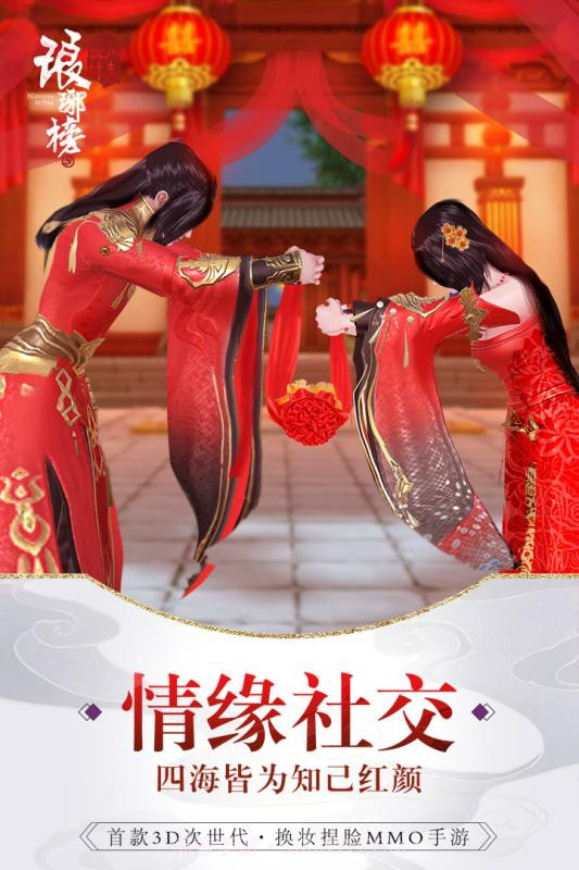 琅琊榜：风起长林截图4