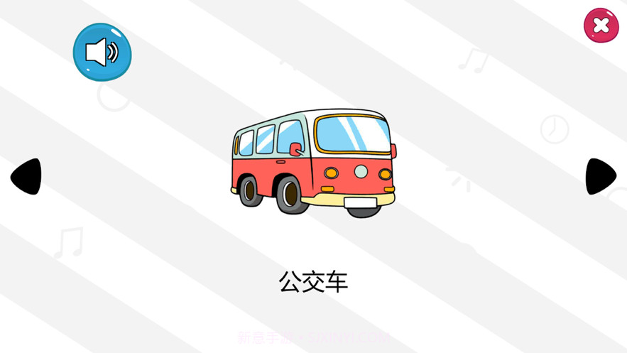 宝宝早教小镇截图5