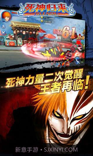 死神归来截图4 死神归来截图4