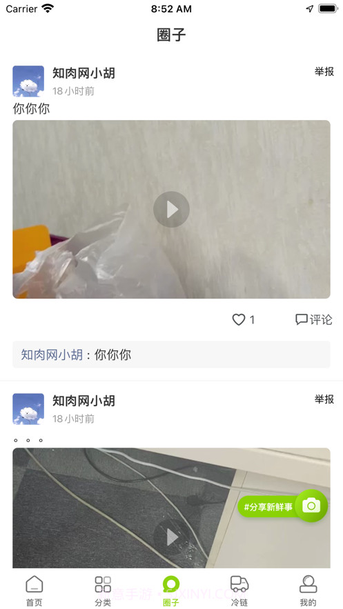 知肉网截图3 知肉网截图3