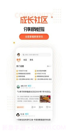 成长规划截图3 成长规划截图3