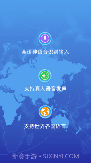 随身译截图2 随身译截图2