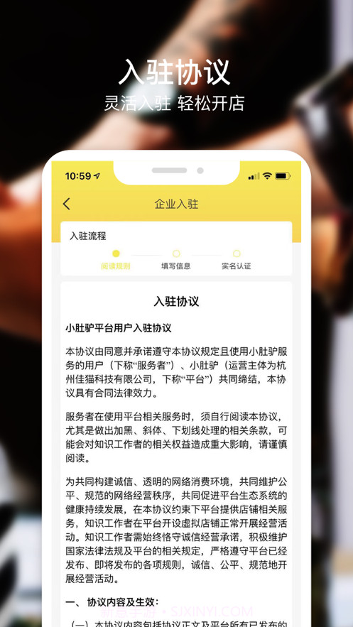 小肚驴截图4 小肚驴截图4