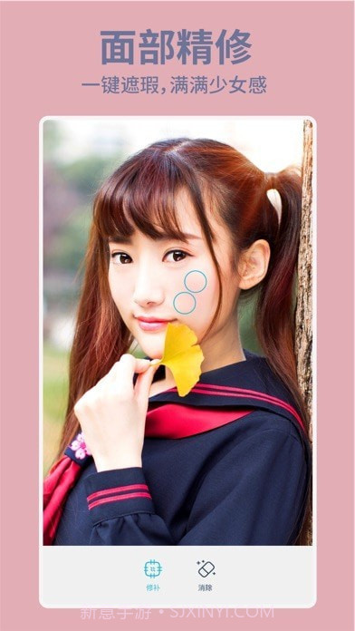 Facetune2 版截图5