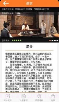 春秋乐园截图1 春秋乐园截图1