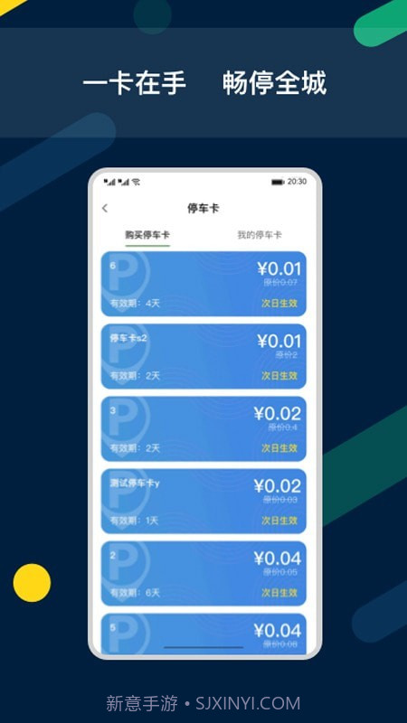 智亳车截图3 智亳车截图3