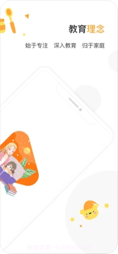 专注喵(在线教育)截图3