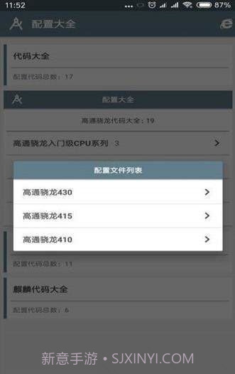 小雷吃鸡画质助手ios版截图4