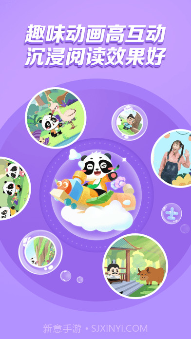 毛豆爱阅读截图4