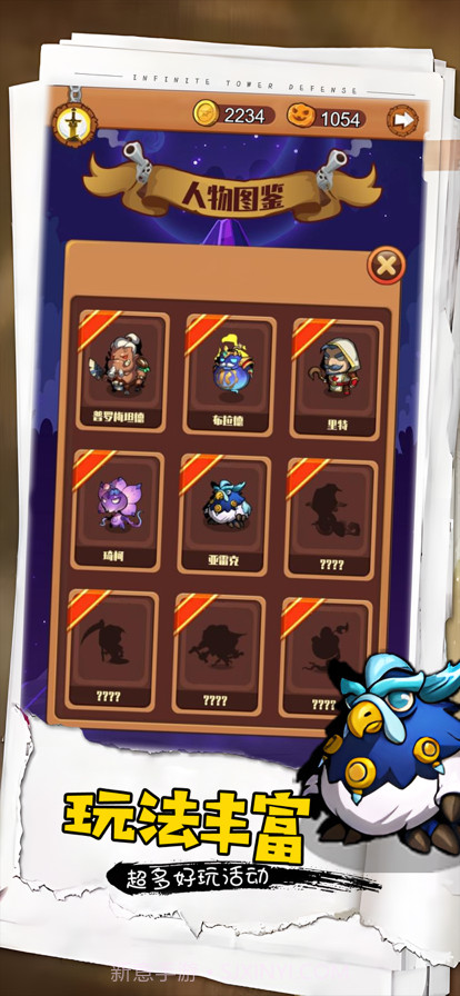 无限塔防截图14