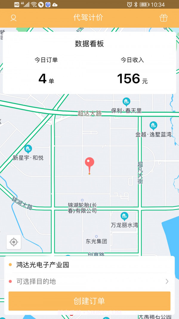 代驾计价联盟截图2 代驾计价联盟截图2