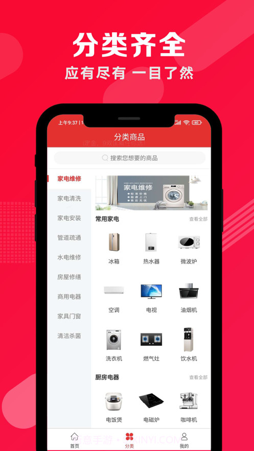 天鹅维修截图3