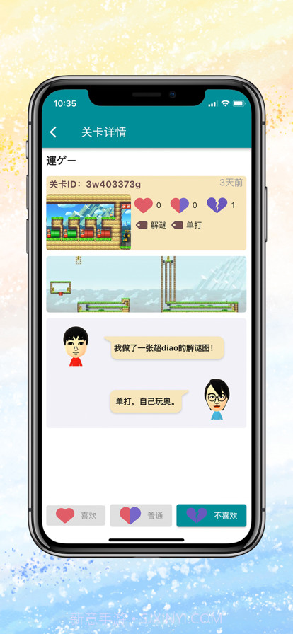 超级作业2截图3 超级作业2截图3