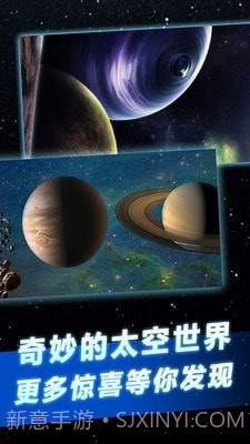 托卡太空世界截图4