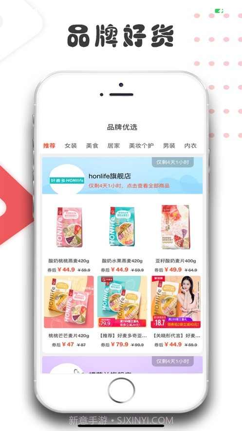 好省优选价截图3