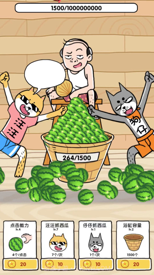 吃瓜我贼6截图2 吃瓜我贼6截图2