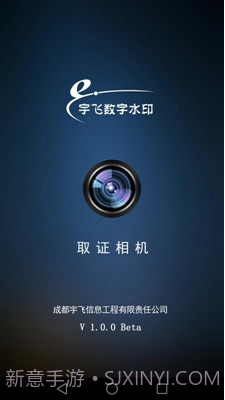 取证相机软件(取证相机app下载)v2.7.6 正式版截图2 取证相机软件(取证相机app下载)v2.7.6 正式版截图2