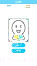 王者荣耀KPL生成软件截图2