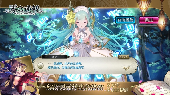 零之逆转国服截图1 零之逆转国服截图1