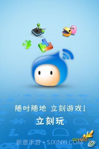 立刻玩截图1 立刻玩截图1