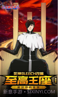 无限纷争-死神觉醒截图1 无限纷争-死神觉醒截图1