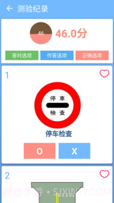 摩托车驾照一点通截图4 摩托车驾照一点通截图4