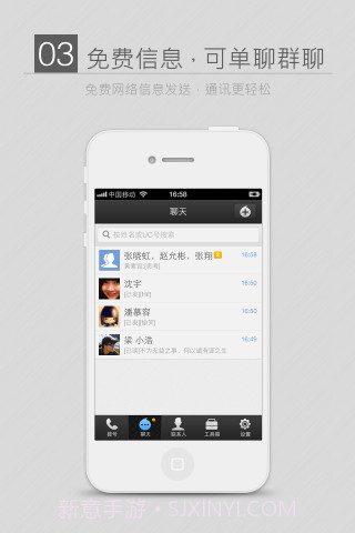 来电通截图3 来电通截图3