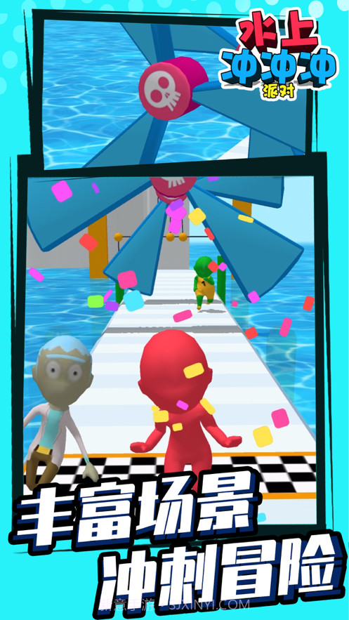 水上冲冲冲派对截图2 水上冲冲冲派对截图2