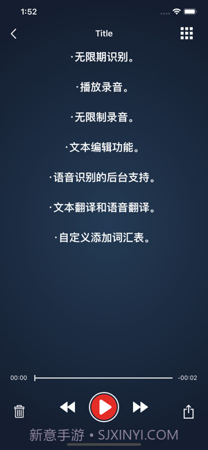 语音转换文字截图1 语音转换文字截图1