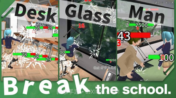 摧毁学校模拟器截图4