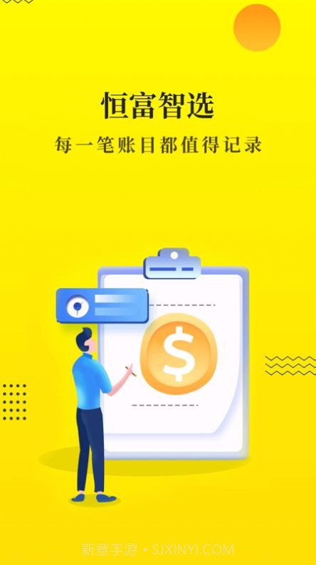 恒富智选截图1 恒富智选截图1