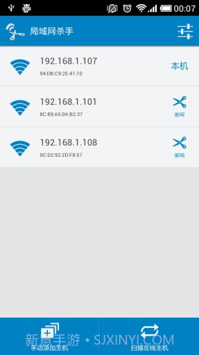 局域网杀手截图1 局域网杀手截图1