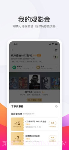 淘票票(淘宝电影票)截图4 淘票票(淘宝电影票)截图4