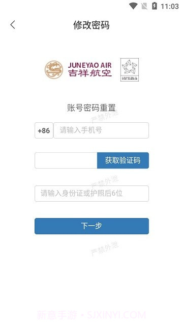 i吉祥截图3 i吉祥截图3