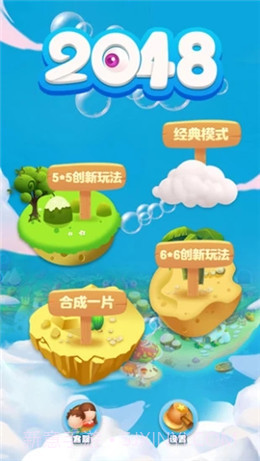2048奥力给截图2 2048奥力给截图2
