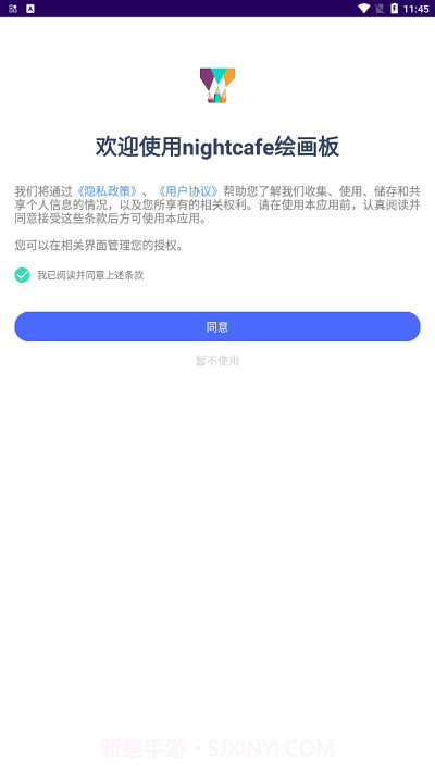 nightcafe绘画板截图2 nightcafe绘画板截图2