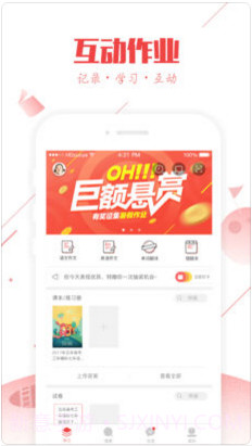 互动作业截图1 互动作业截图1