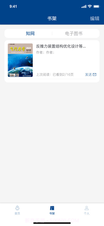 航天十一院图书馆截图4 航天十一院图书馆截图4