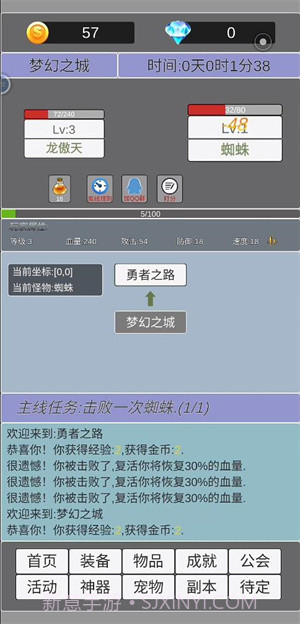 我在洪荒世界学斩神截图1