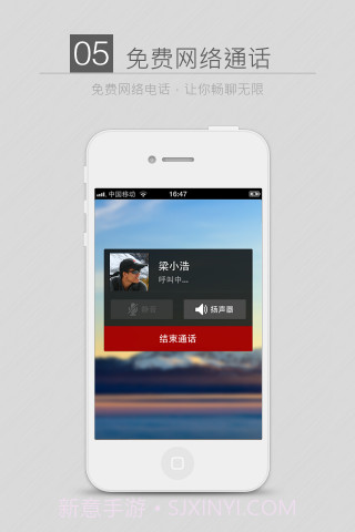 来电通截图5 来电通截图5