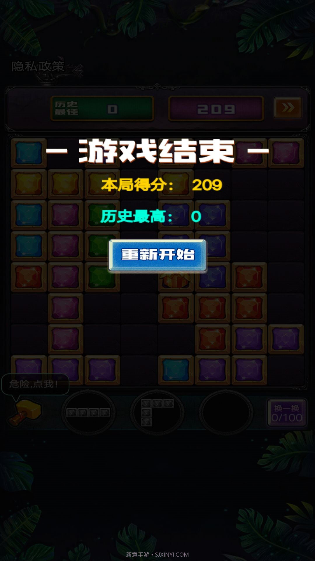 俄罗斯欢乐方块消除截图4 俄罗斯欢乐方块消除截图4